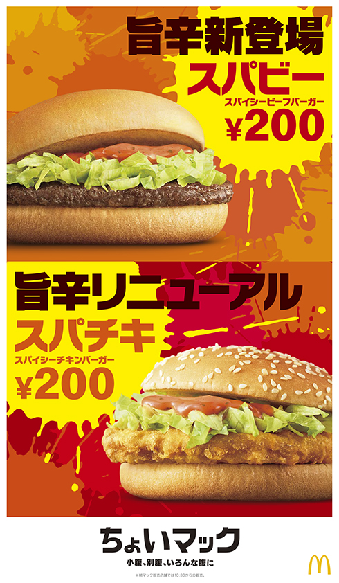 ちょいマック様用 ASCII.jp：マクドナルド、500円からのお得な「ちょいセット」チキン