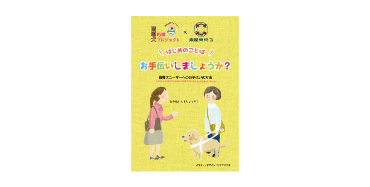 全プレやります 盲導犬 泉屋クッキー ありがとう50 000缶キャンペーン 期間中にお買い物の方全員に 歴代デザイン缶のマグネットをプレゼント 2021年9月1日 エキサイトニュース