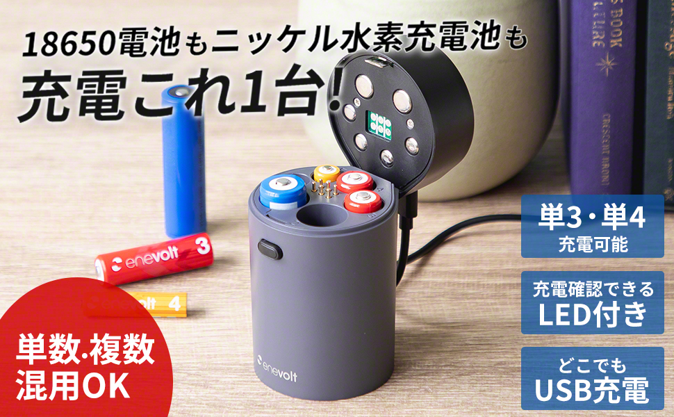 防災士推奨 最大6本の電池を充電 スマホも充電できるマルチな充電器 Mulcy マルシー 新登場 21年11月10日 エキサイトニュース