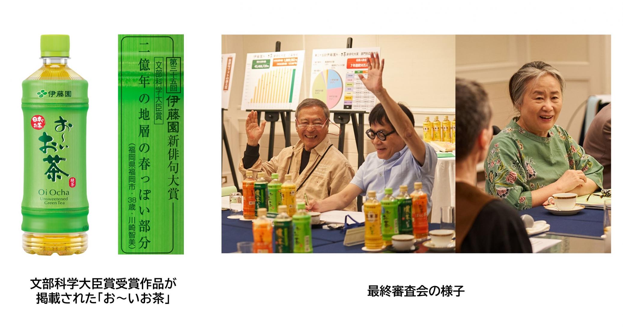 第三十五回 伊藤園お～いお茶新俳句大賞」入賞作品発表 - エキサイト