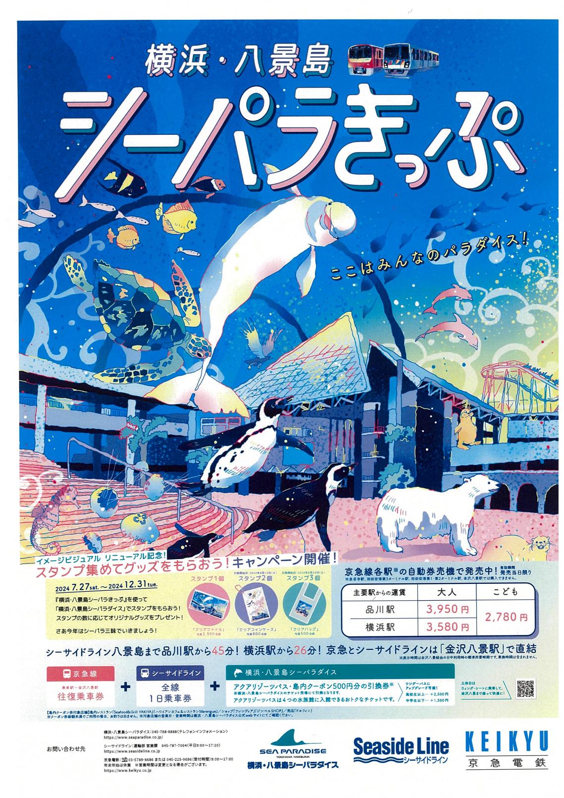 スタンプ集めてグッズをもらおう！キャンペーン - エキサイトニュース