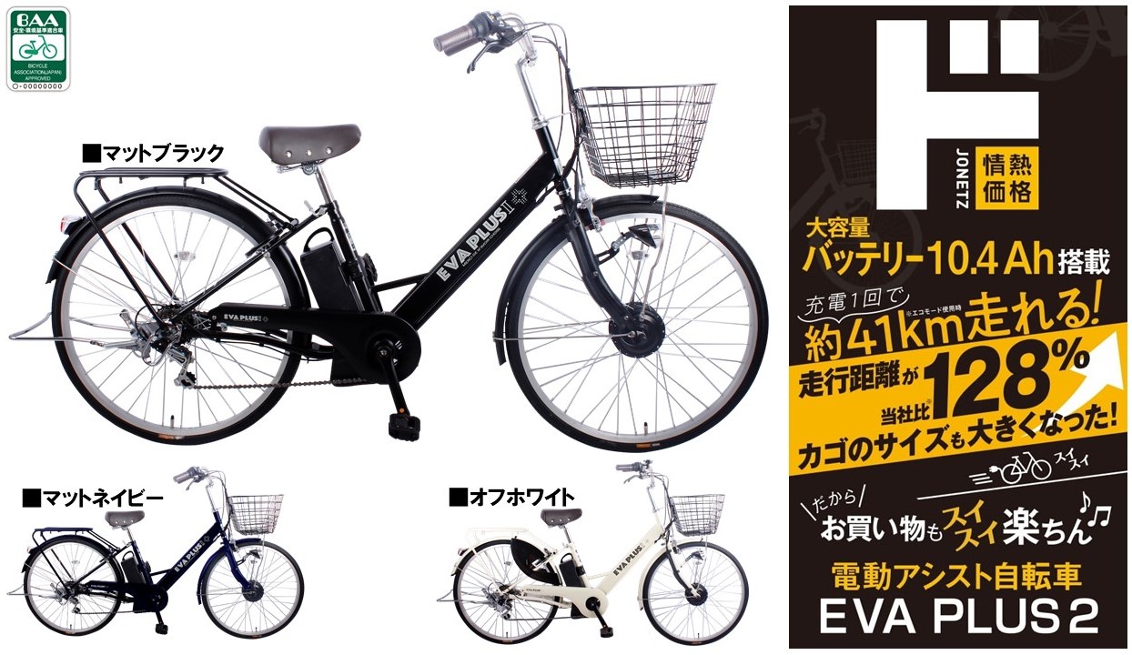 サイモト自転車 電動自転車 バッテリー HB-BA07 - その他