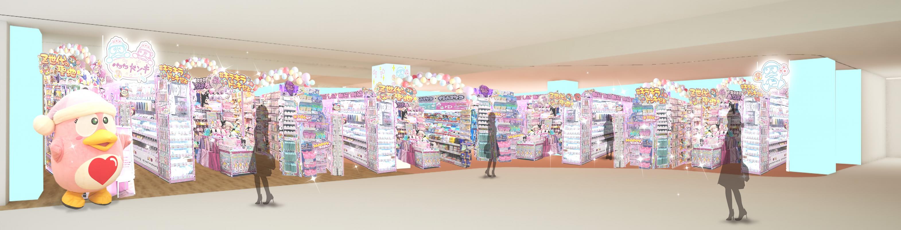 2025年5月30日(金) 『キラキラドンキ高崎西口店』オープン！ - エキサイトニュース