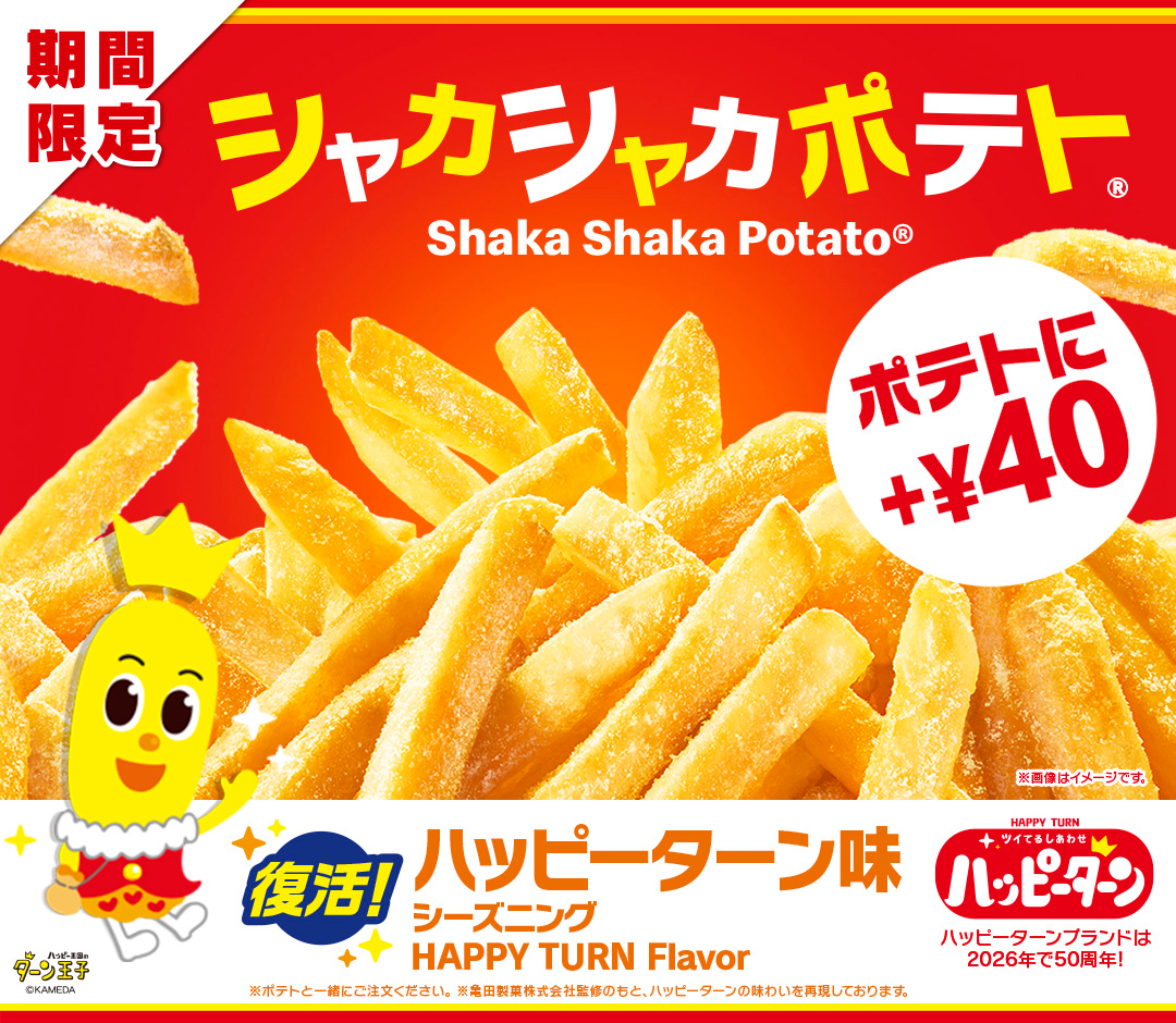 ポテトが好きだページ コレは禁断のコラボですね…大好きなマックフライポテトと大好きな