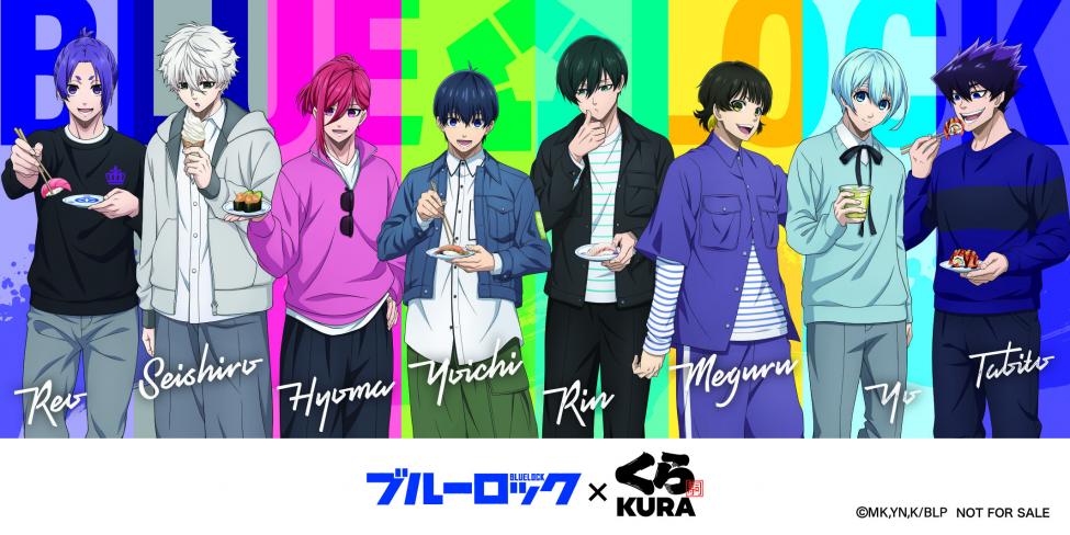 くら寿司×TVアニメ『ブルーロック』コラボキャンペーン 2025年1月10日