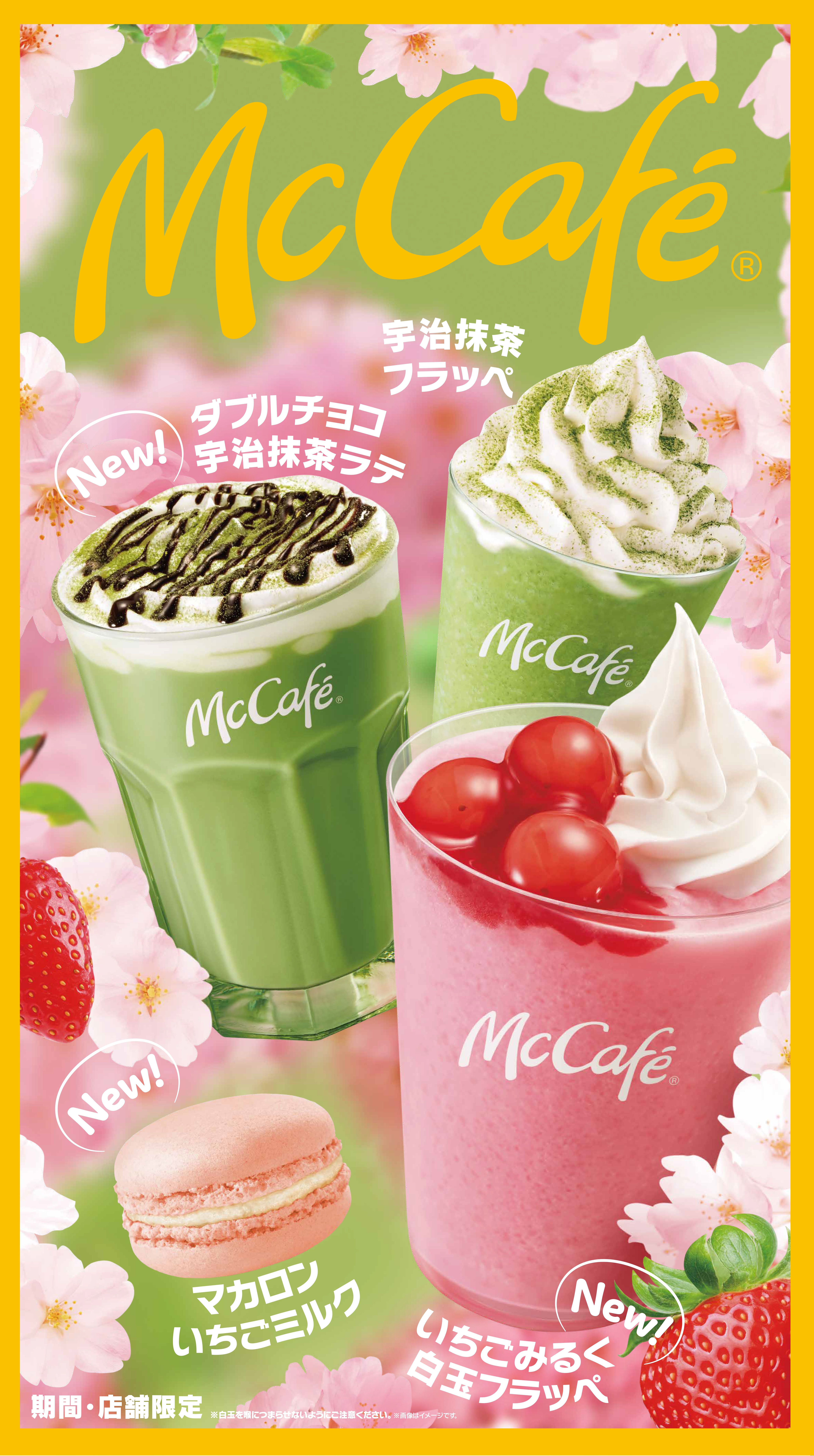 McCafe by Barista