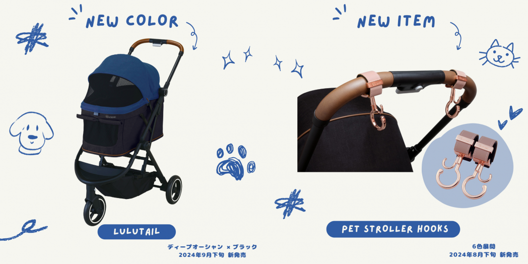 Compet コムペット おいしゅう lulutail ルルテイル ペットカート レザー