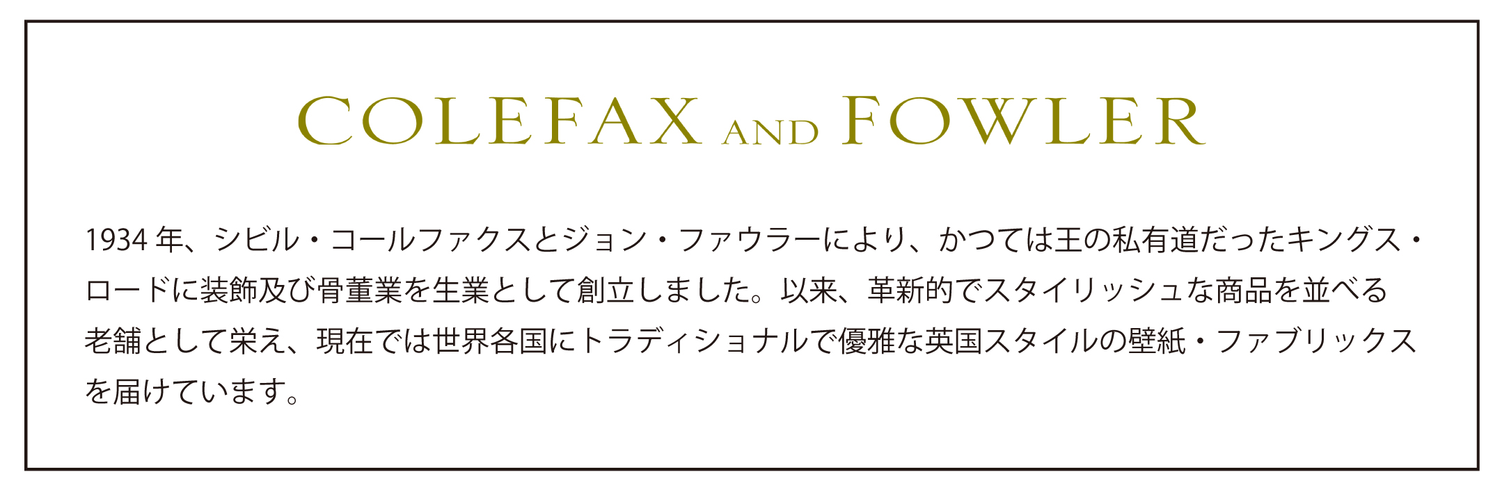 UK[Colefax & Fowler]new fabrics and trimmings 5 ​​collections, 37 designs, 253 items for fall/winter 2024 will be released on November 13th (November 13th, 2024) - News Directory 3
