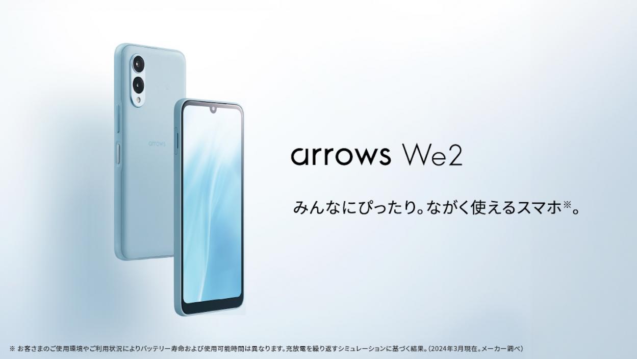 arrows We2 」を8月16日（金）からKDDI、沖縄セルラーより発売