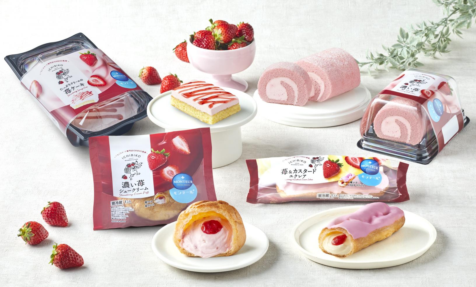 モンテール×いちごスイーツ専門店「ICHIBIKO」コラボ～春にぴったりな