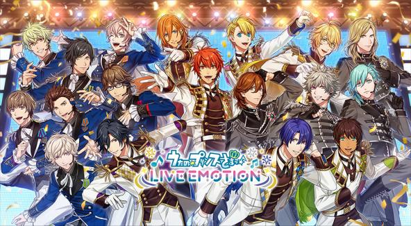 新作ゲームアプリ「うたの☆プリンスさまっ♪ LIVE EMOTION」が ...