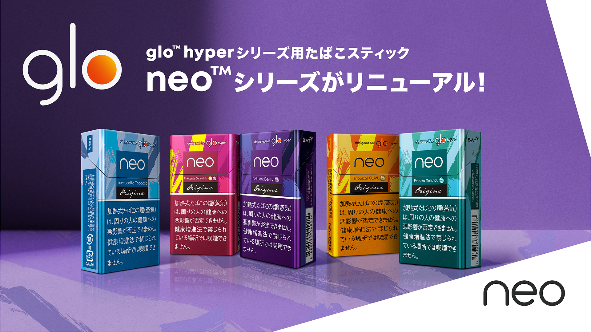 タバコのパッケージ サワーフレーバーカプセル搭載の新感覚たばこ「ブラックジャック