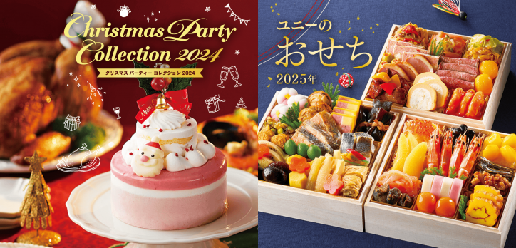 公式キャラクター「アピタン」がケーキをお届けするキャンペーンも開催