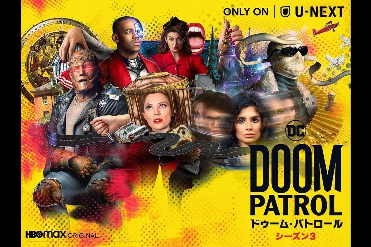 ドゥーム パトロール シーズン3が日本初上陸 チーフが隠していた過去とは 22年1月日 エキサイトニュース