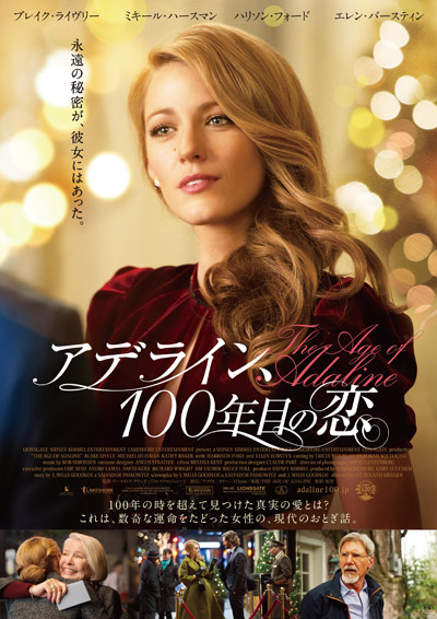 ブレイク ライヴリー主演最新作 アデライン 100年目の恋 予告編映像とポスタービジュアルが解禁 15年6月26日 エキサイトニュース