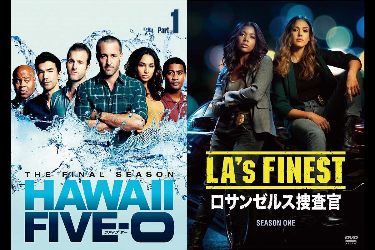 今月のレンタル開始ドラマ Hawaii Five 0 ファイナルやジェシカ アルバ主演ドラマがレンタル開始 21年5月12日 エキサイトニュース