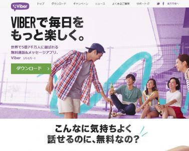 メッセージングアプリのViber、最新アップデートでサードパーティのチャット拡張機能を全面的に見直し