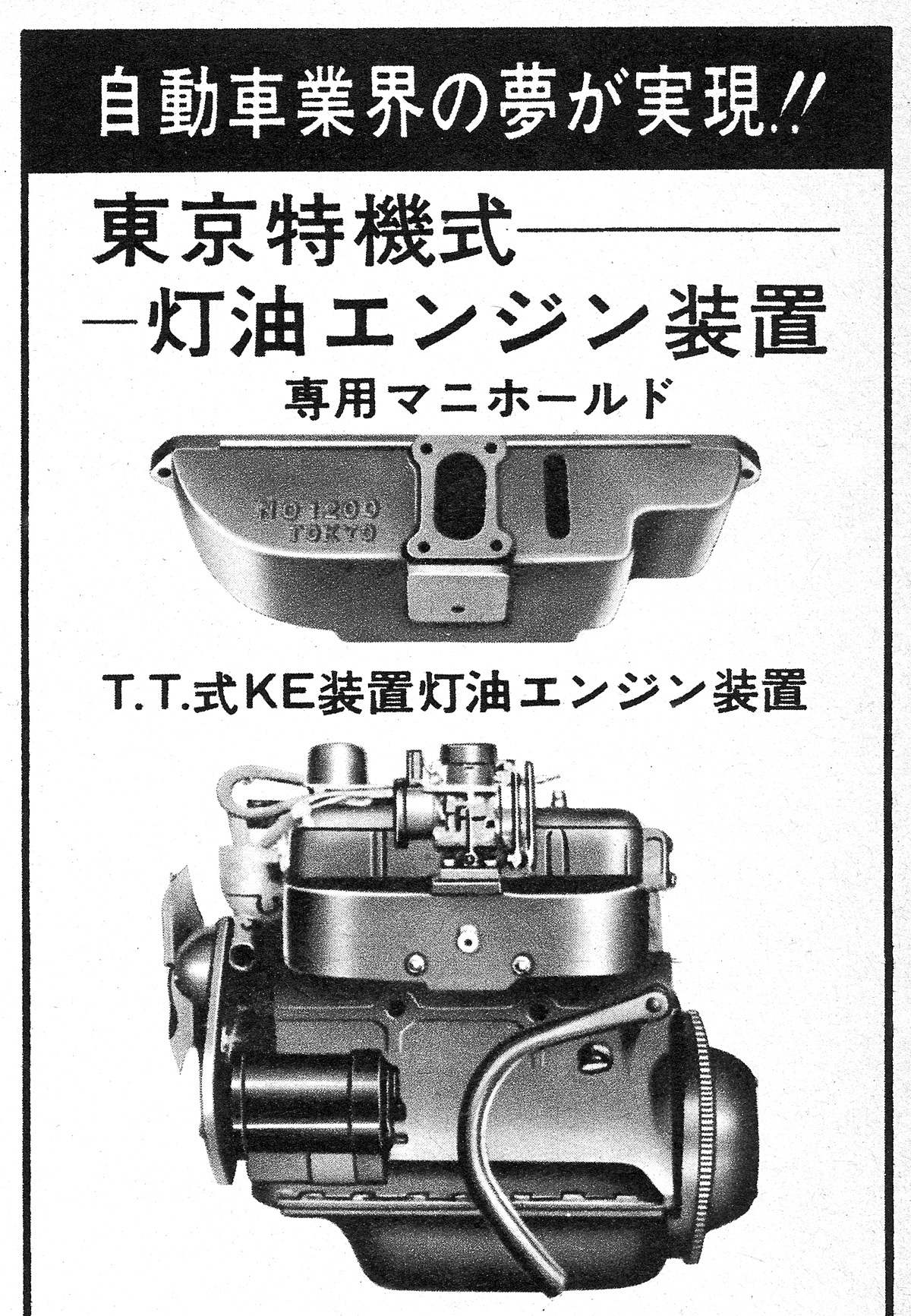 オールドタイマー車エンジン他各種各部加工内燃機業務 注文