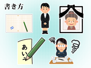 孫代表として弔辞を読む 文章の構成と書き方 例文つき 19年5月4日 エキサイトニュース