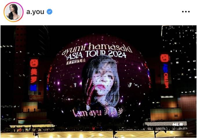 アジアツアーを控えた浜崎あゆみ、上海での盛り上がりに感謝！ファンも