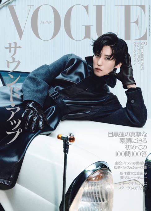 Snow Man目黒蓮『VOGUE JAPAN』ソロ初登場でクールな魅力が全開