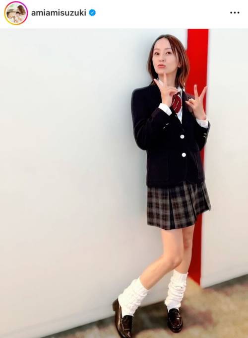 43歳の鈴木亜美、ほっそり美脚を披露した“制服”SHOTをファン絶賛