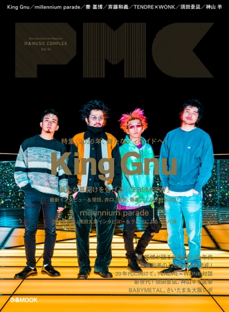 King Gnu ぴあmusic Complex Vol 16 表紙ビジュアル解禁 19年12月13日 エキサイトニュース