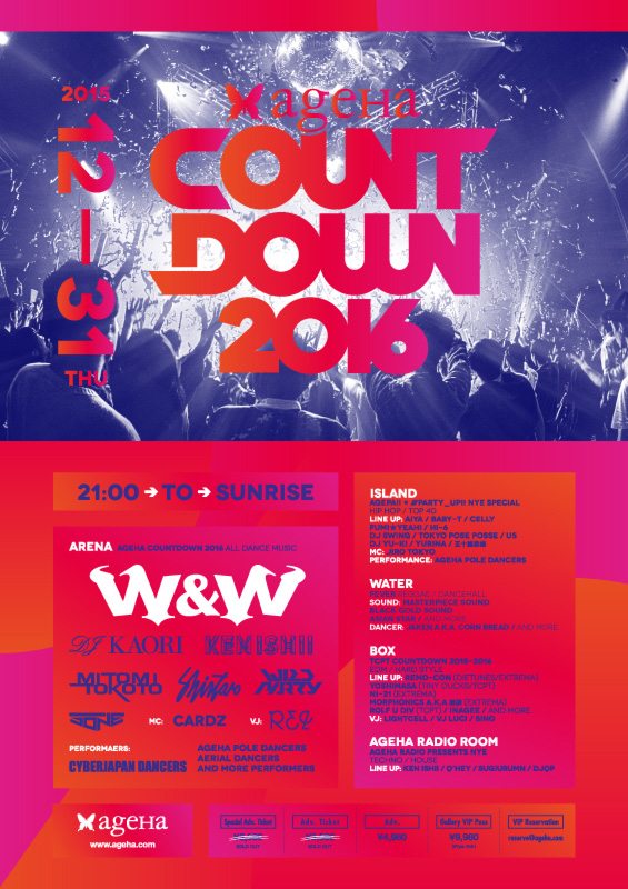 今年もagehaで日本一の年越しパーティー開催 ヘッドライナーはedm界のスーパースター W W 15年12月4日 エキサイトニュース
