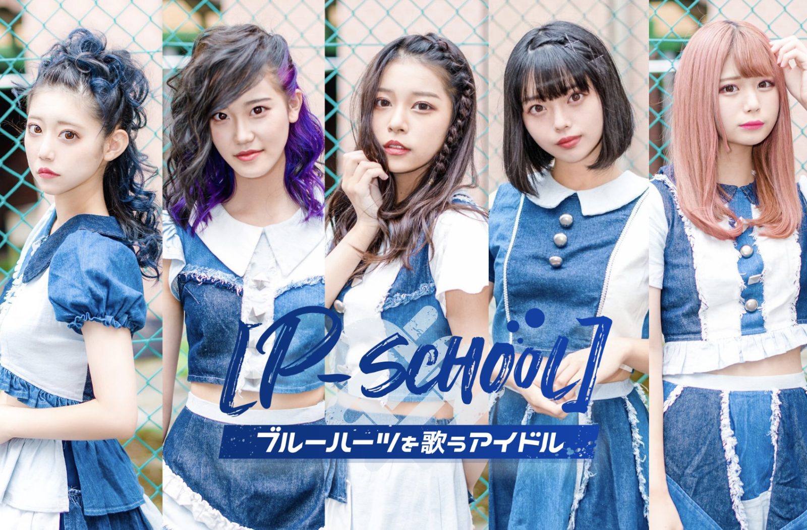 ブルーハーツを歌うアイドル P School が無料ワンマン開催 年3月4日 エキサイトニュース