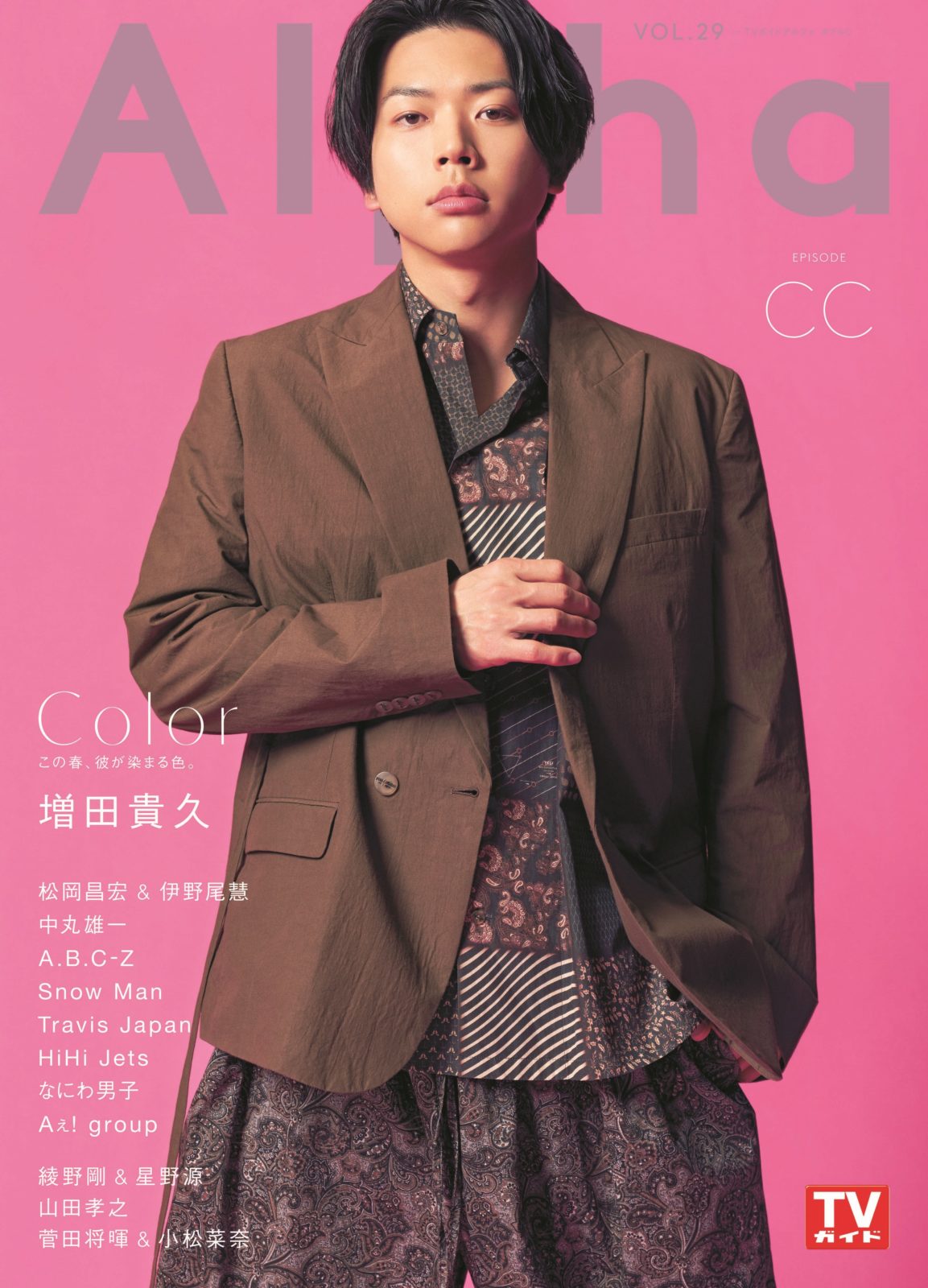 News増田貴久 ピンク背景が鮮やかなソロ表紙を公開 年3月18日 エキサイトニュース