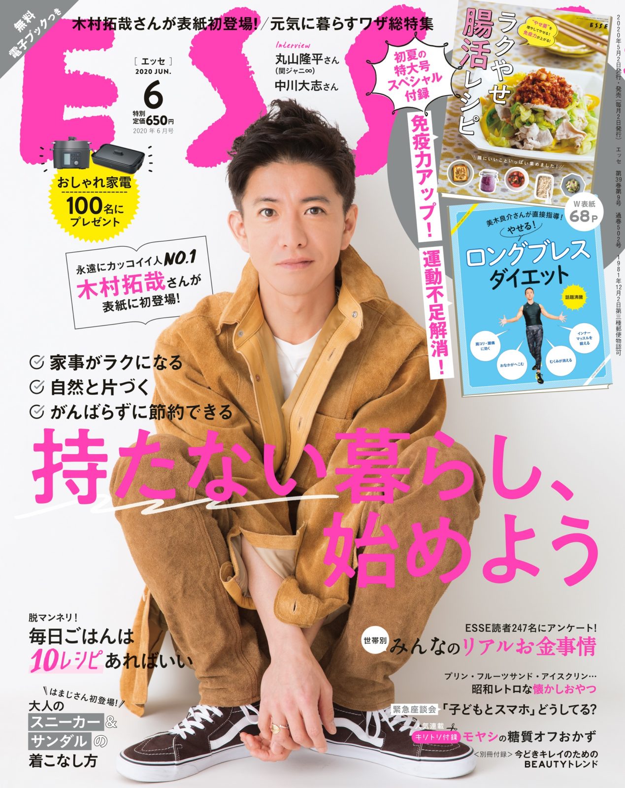 同じ時代に生きていてくれてありがとう 木村拓哉 永遠にかっこいい人 堂々1位に 年4月29日 エキサイトニュース