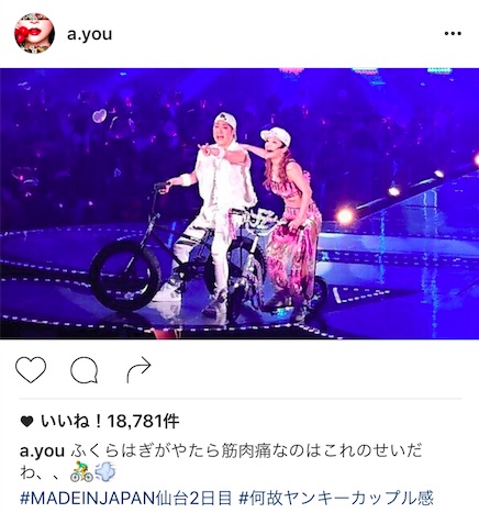 浜崎 あゆ自転車に初挑戦