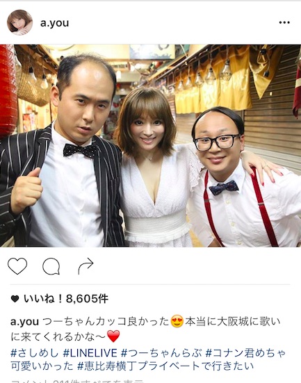 浜崎あゆみ、胸元ざっくり大胆ワンピでトレエンと記念写真公開。GACKT