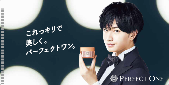 パーフェクトワン、対象商品の購入で「オリジナル 中島健人マスク