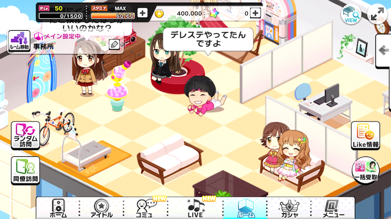 Smap中居正広が デレステ 新cm出演でゲーム中に再登場 おかえり まじうれしい とゲームユーザーも歓喜 16年12月21日 エキサイトニュース