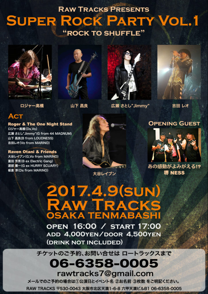 大阪でfrom X Ray 44magnum Loudness Marinoが揃うsuper Rock Party 開催 17年3月23日 エキサイトニュース