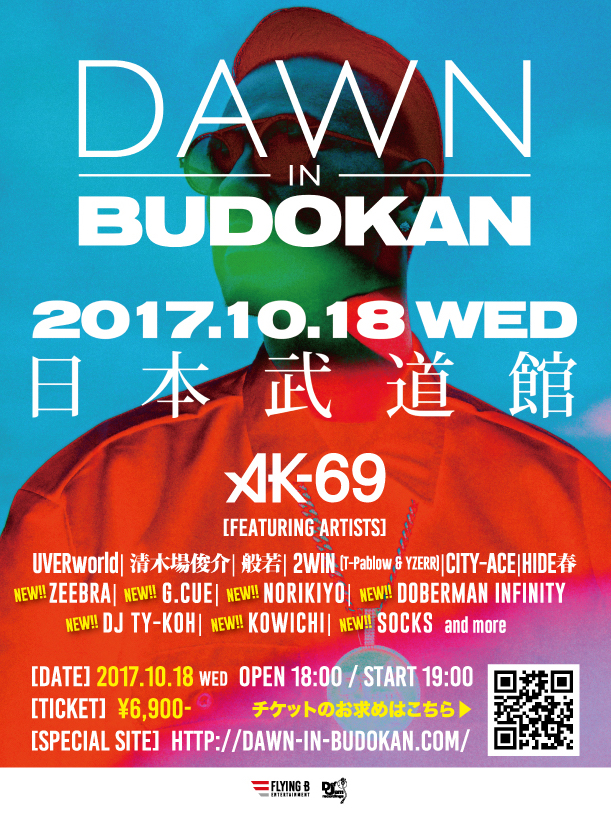 DVD DAWN in BUDOKAN(初回仕様パッケージ) - DVD