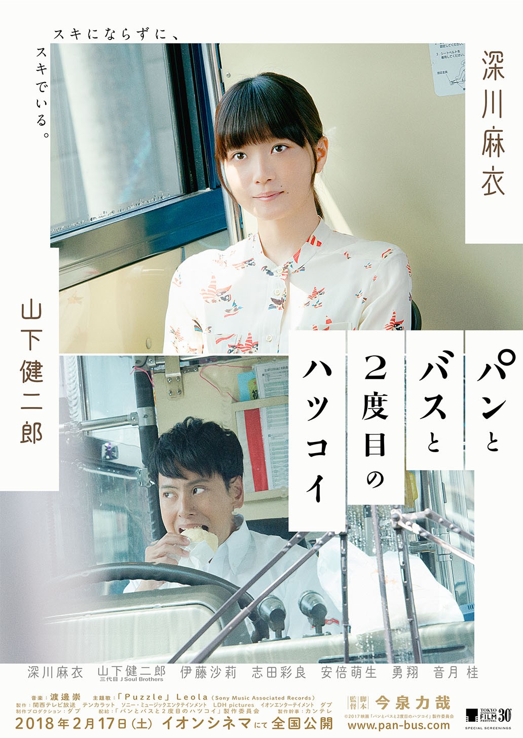 元乃木坂46 深川麻衣 初映画 初主演 初映画祭が決定 17年9月23日 エキサイトニュース 元乃木坂46 深川麻衣 初映画 初主演 初映画祭が決定 17年9月23日 エキサイトニュース