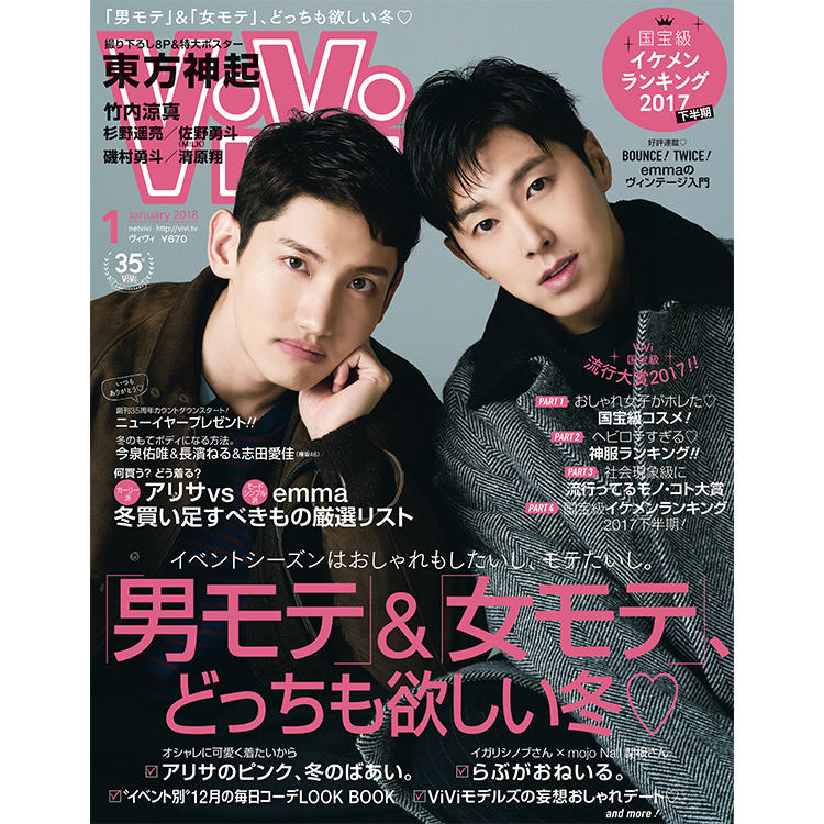 東方神起 雑誌 - CD