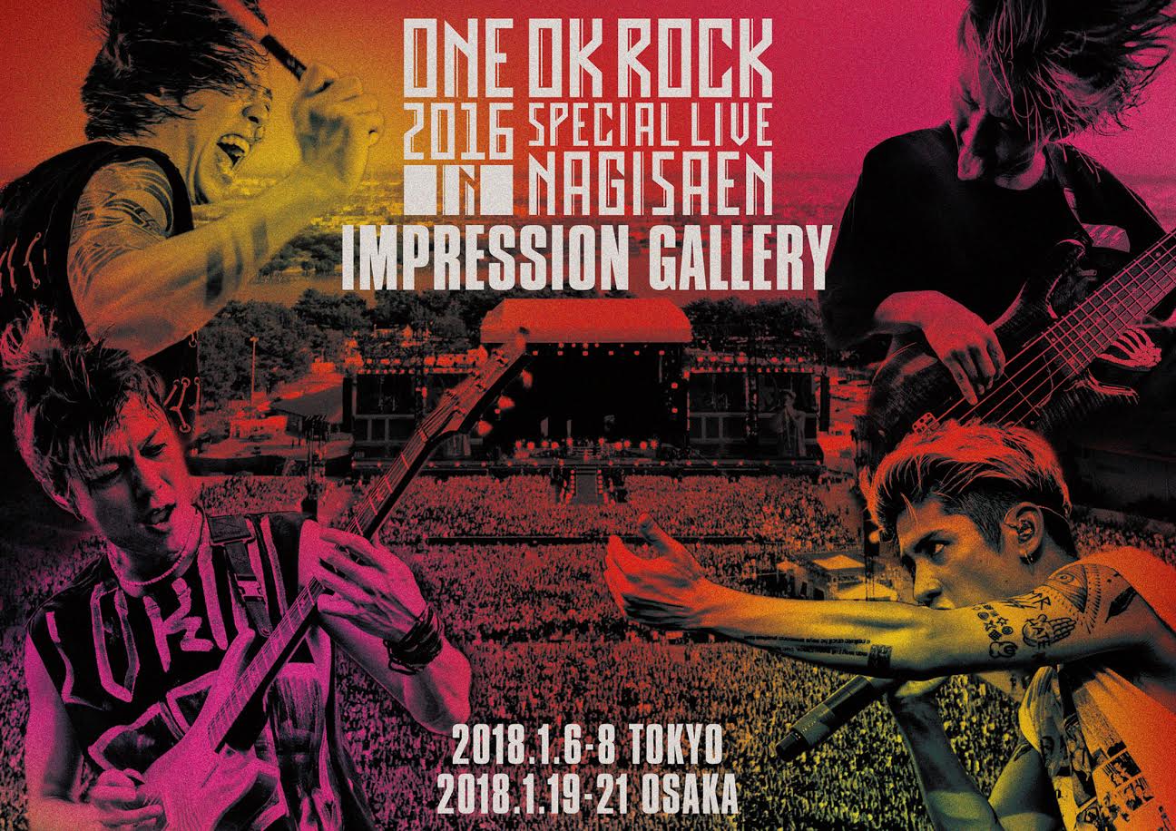 One Ok Rock 過去の野外ライブで使用した衣装などの展示を開催 17年12月21日 エキサイトニュース