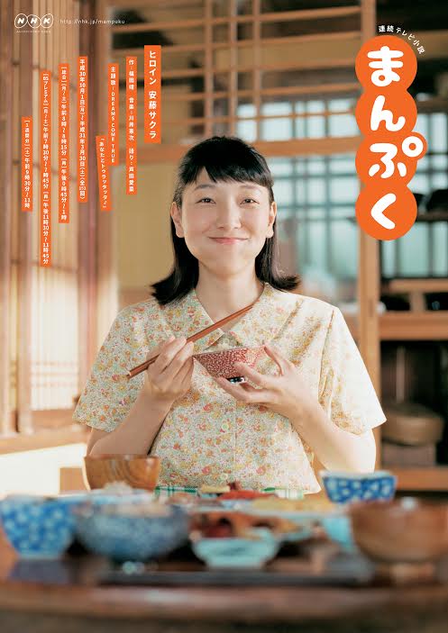 安藤サクラと長谷川博己の演技に絶賛の声！『まんぷく』第4週に視聴者