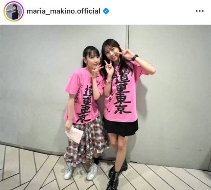 モー娘。牧野真莉愛、“今夏で芸能界引退”道重さゆみとの2SHOT公開