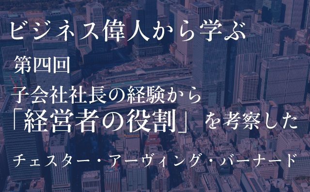 バーナード経営者の役割 有斐閣新書 D 35 飯野 春樹 本 通販 Amazon