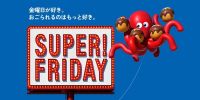 ソフトバンクのSUPER FRIDAY、8月は「銀だこ」無料に。ただし25歳以下限定
