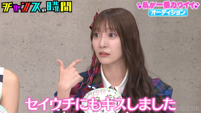 AKB48 メンバーとキスしたら… AKB48 メンバーとキスしたら