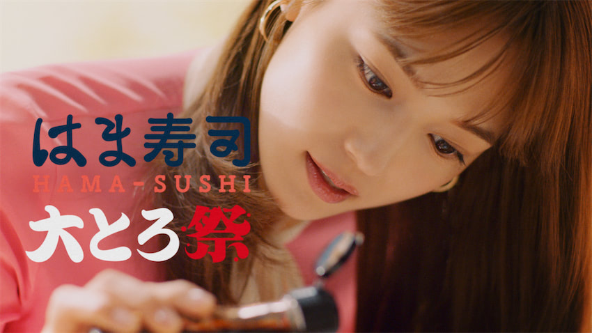 女優 川口春奈がはま寿司の新cmに登場 とろける大トロを頬張り至福の笑顔 21年6月10日 エキサイトニュース