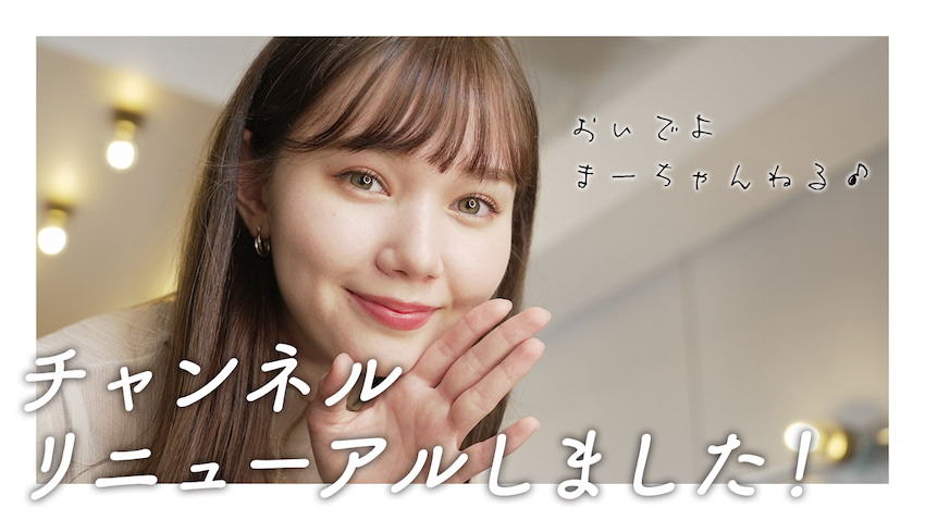 マーシュ彩がyoutubeを再開 水着を作っちゃおうかな 21年8月6日 エキサイトニュース