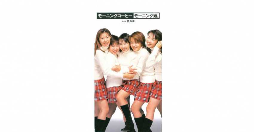 平成アイドル！！モーニング娘。11点セット 平成アイドル史のターニングポイントを考える「アイドル冬の時代を