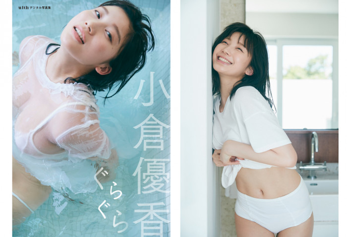 服を着ているのに水着よりもセクシー” 小倉優香がデジタル写真集を発売【画像7点】 (2019年8月1日) - エキサイトニュース