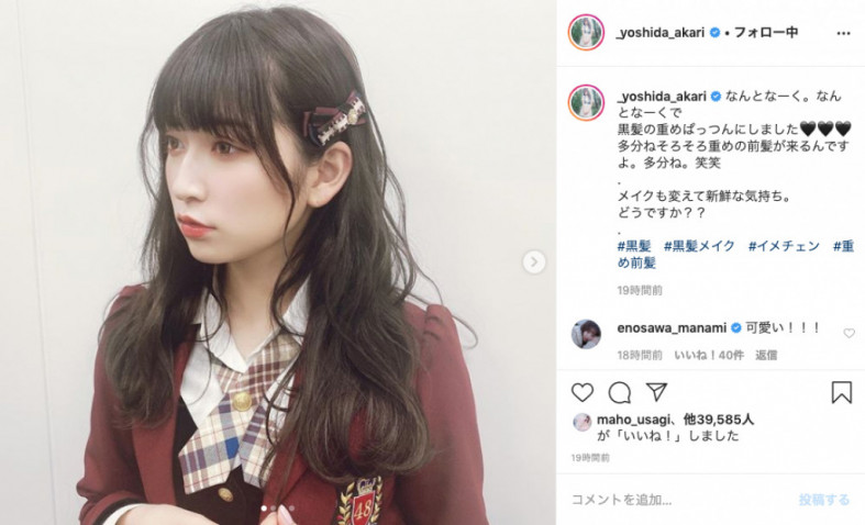 Nmb48吉田朱里が黒髪の重めぱっつんにイメチェン お人形さんみたいで可愛すぎ と話題に 年2月12日 エキサイトニュース